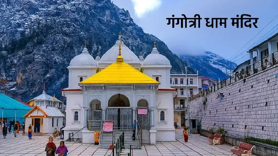 Chardham Tour Package